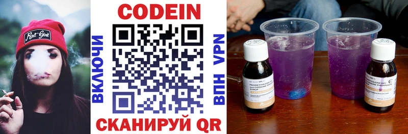 Codein Purple Drank Купить где Ярцево
