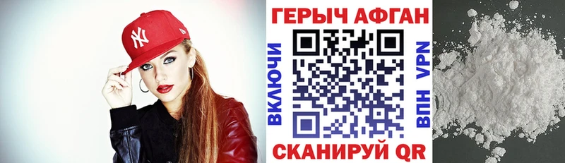Купить закладки  Ярцево  Героин хмурый 